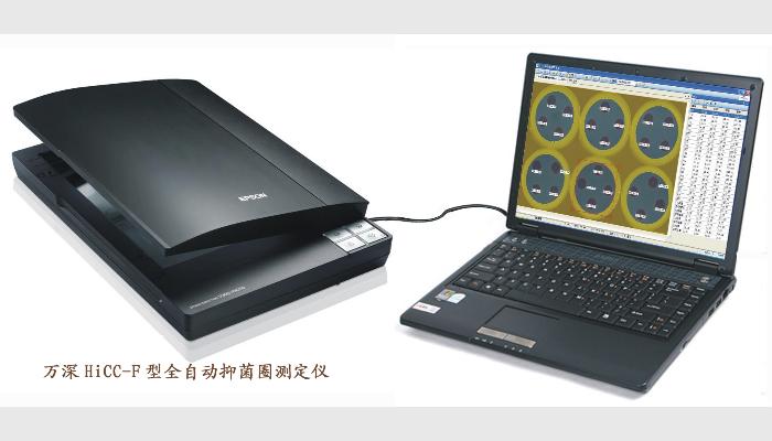 HiCC-F型全自動(dòng)抑菌圈測(cè)量?jī)x系統(tǒng)，又稱(chēng)抑菌圈測(cè)定儀，效價(jià)儀，抗生素效價(jià)測(cè)定儀。是一種智能型的、簡(jiǎn)單易用的全自動(dòng)抑菌圈測(cè)量?jī)x系統(tǒng)，可用于抑菌圈測(cè)量和抗生素效價(jià)分析等。