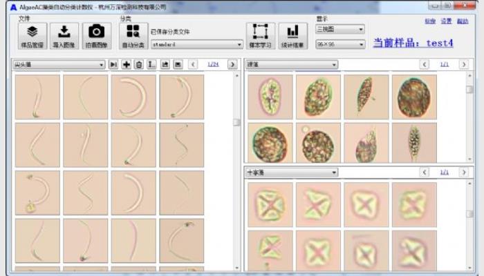 藻類(lèi)自動(dòng)分類(lèi)計(jì)數(shù)儀，又稱(chēng)藻密度自動(dòng)檢測(cè)儀，藻類(lèi)分析儀，智能藻類(lèi)分析儀，藻類(lèi)人工智能分析儀，藻類(lèi)計(jì)數(shù)儀，藻類(lèi)鑒定儀。主要用于生態(tài)學(xué)調(diào)查、漁業(yè)、水產(chǎn)養(yǎng)殖、教育中，對(duì)水體中的浮游植物（藻類(lèi)）樣品做自動(dòng)計(jì)數(shù)、大小測(cè)量、種類(lèi)鑒定以及生物量測(cè)定。
